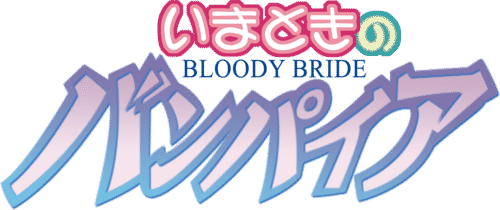 Imadoki no Vampire: Bloody Bride logo for Playstation